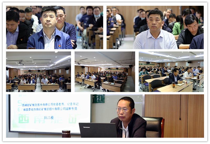 紀委書記講黨風廉政專題黨課.jpg
