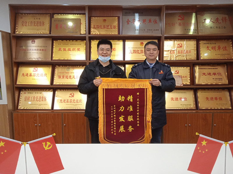 能礦錳業(yè)黨委委員、財務總監(jiān)張華超向大龍經開區(qū)稅務機關贈送錦旗.jpg
