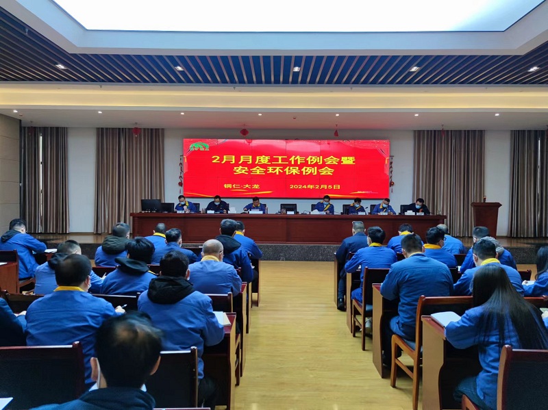 月度例會(huì)、安全環(huán)保例會(huì).jpg