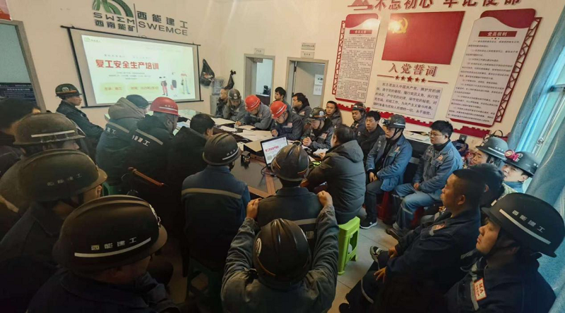 摩天沖項目部節(jié)后復(fù)工復(fù)產(chǎn)安全培訓(xùn).png